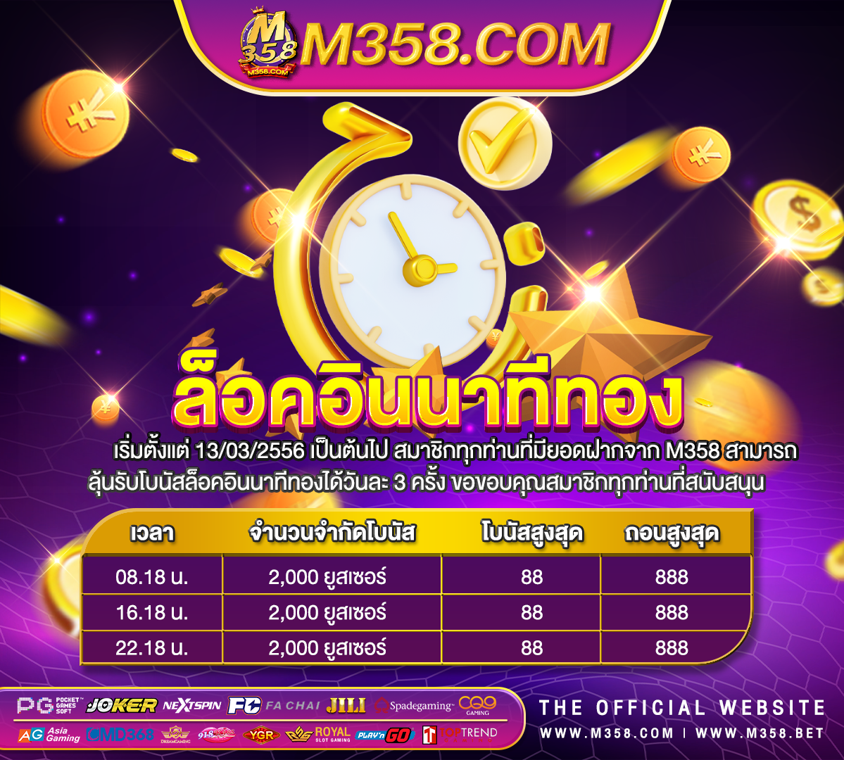 ลอตเตอรี่ 1 กันยายน 2564